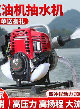 水井农吸用汽油机水泵1寸2寸抽水冲机四OGQ程灌溉浇泵园林自菜泵