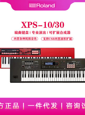 合成器61键入门键盘XPS10X/XPS-30可扩展编曲合成器