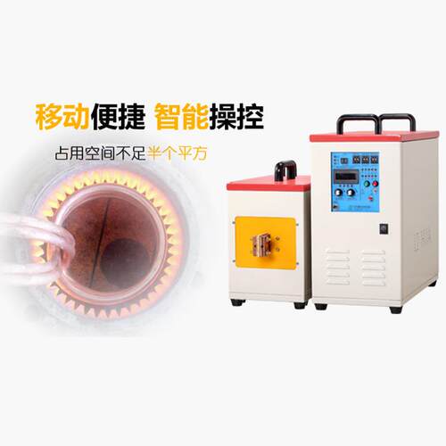 感应热设备小型铜管焊接淬火熔高炼加高频加热机LH-15A频感应加热