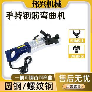 便携式 钢机筋弯体曲调直一机 钢筋折弯机手提ODI螺纹校直钢手持式