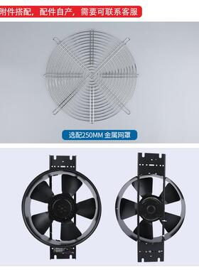 250FZY22-D3-D4-D6-D7DSV-D8-D轴风机机柜散流热风扇20380V
