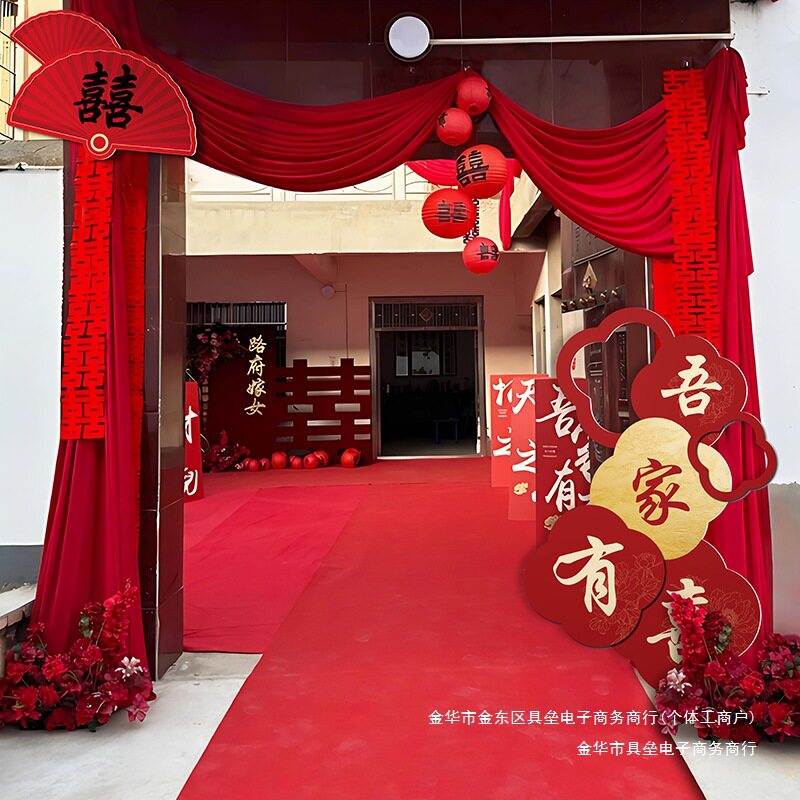 农村结婚院子装饰庭院布置自建房婚礼大门口长条喜字布幔装饰套装