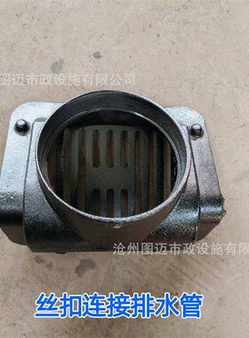 180°侧入式成雨水1斗铸丝扣铸铁侧墙地漏dn10品050方形DN100DN铁