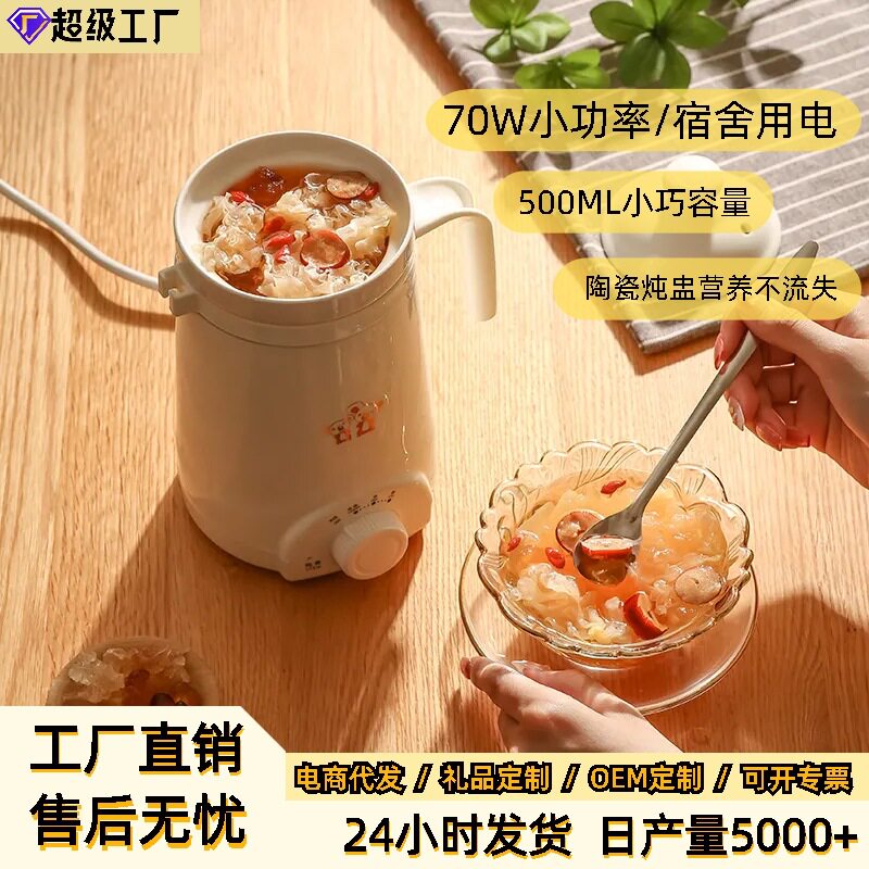 迷你陶瓷养生电炖杯保温煲汤煮粥