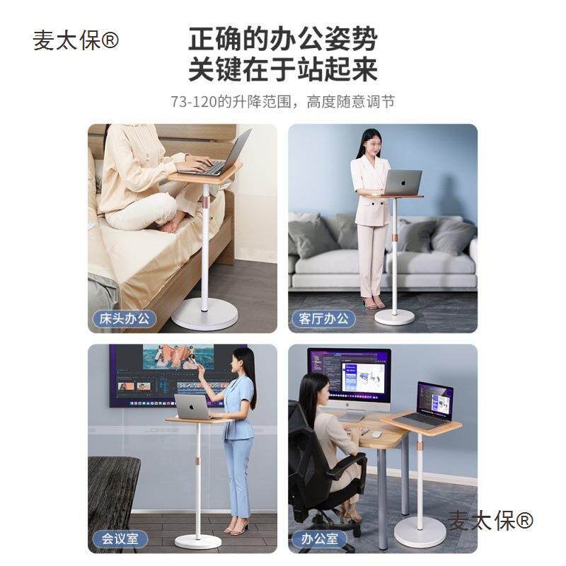 可升降桌移子直小播调高度办公电ICD脑桌折叠沙发边桌站立式麦动