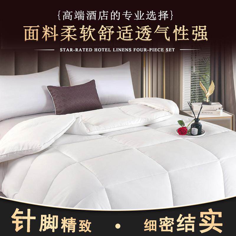 酒店全棉羽丝绒被被芯芯宾床被上冬用品防馆羽布夏被春秋被被四季