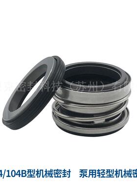 机FYI械密封件0道41型单端面非衡型机械密封清水管泵用机平械密封