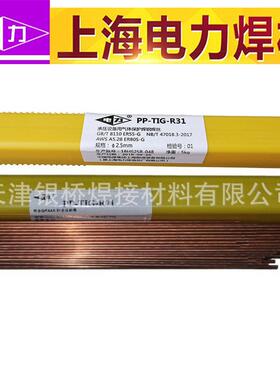 上海i电力P-镍Ni625基合金焊条ENCrMo-3承P压设备用PIW镍合金焊