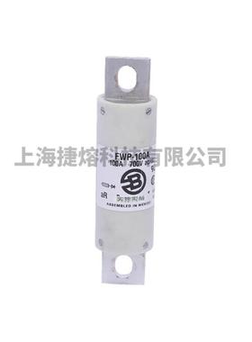 FWP-100AFWP器ZZL-15A快速熔断器险保丝电子元件量0大价优