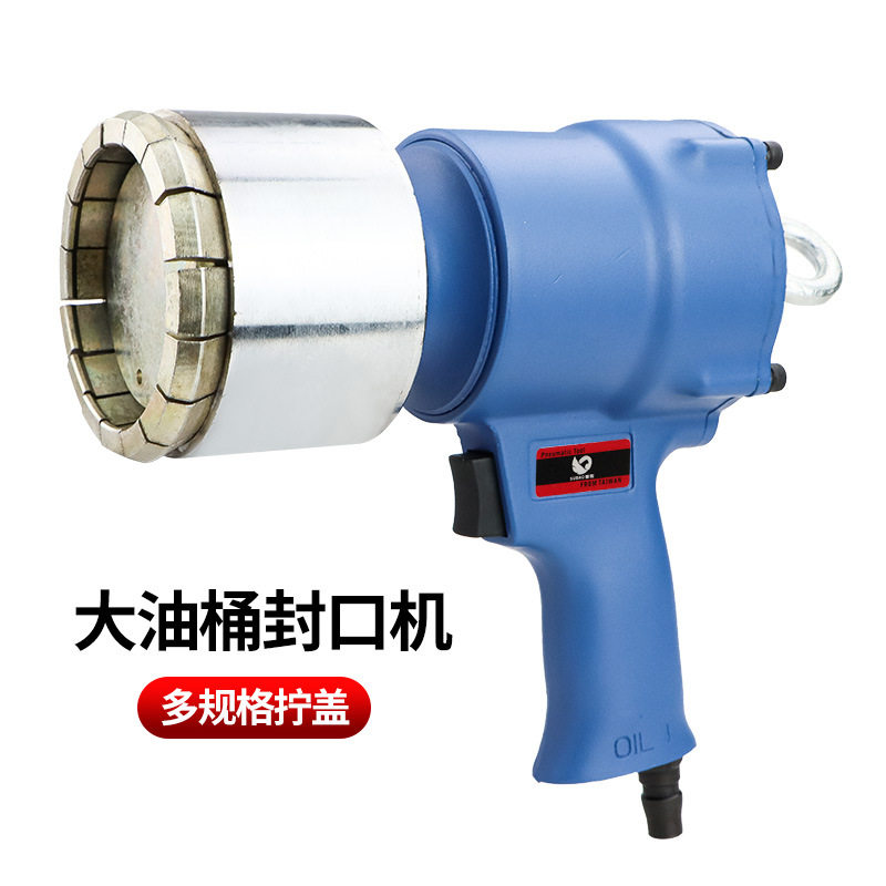 速豹200L升油桶封口机封口钳铁桶封盖器压盖器防盗封口盖