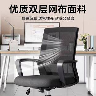 电脑舍椅久坐办公椅可升转椅家用MEW学降生宿议会职员人体工学椅