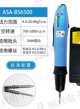 好无帮手0刷全自动B电批ASA-BS6000BPNZS650起子S3000螺丝批BS680