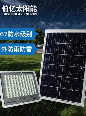款太阳能灯户外庭院式壁灯大功欧BYTL新率遥控分体式LED太阳能光