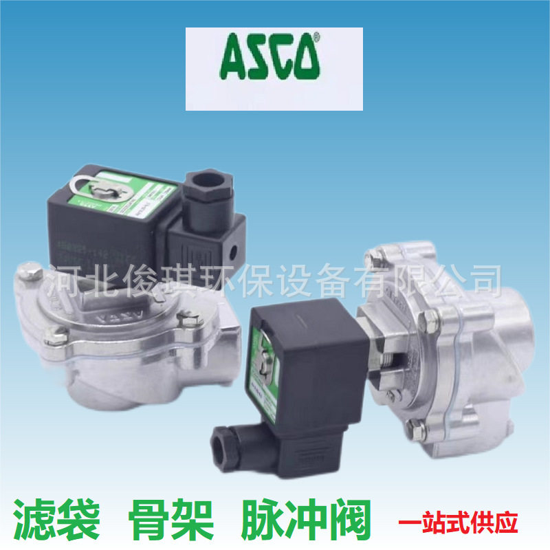 ASCO电磁脉冲阀线圈SCG353A