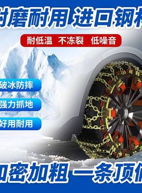 汽DKA车应轮胎防链轿车通用s滑uv铁链条货车野越车面包车小车急脱