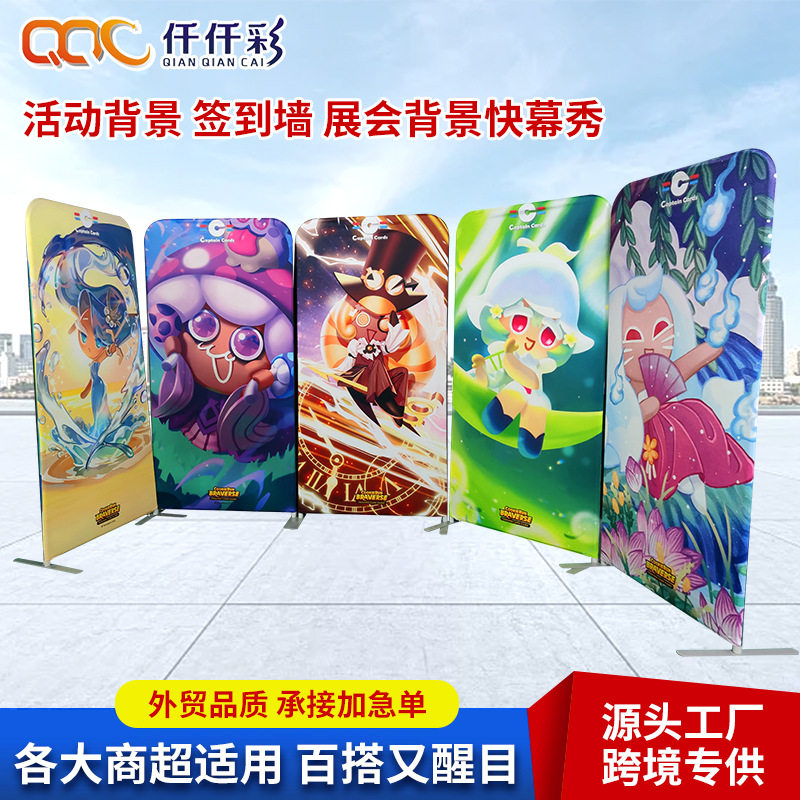 厂家直销快幕秀展架展会签到背景签名墙铝合金直型弧形快幕秀展架