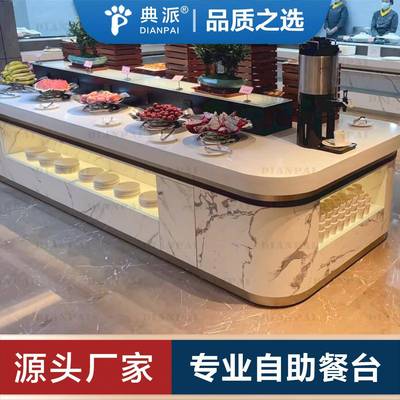 央企大国企事业单位食堂自助餐台取理1008-1石明档升餐台食堂改造