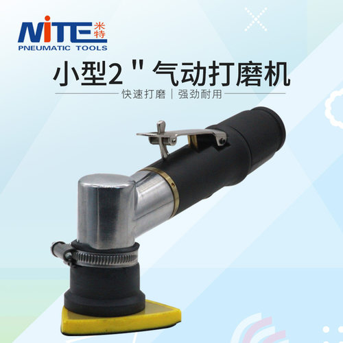 米特NT-320三角指头打磨机