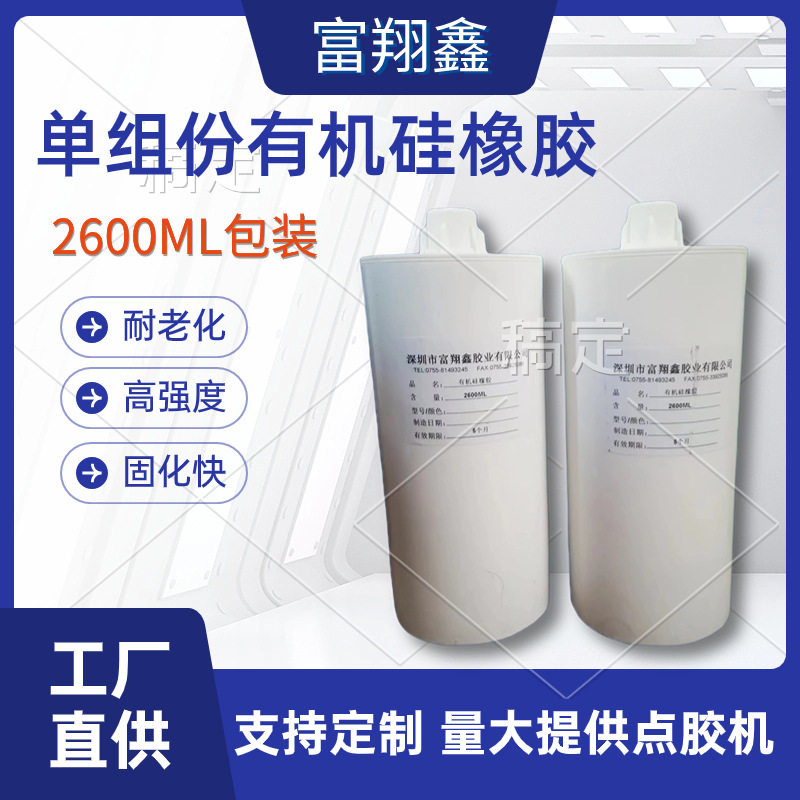 高温防水单组份硅橡胶密封胶