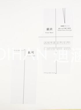 迪涵/DI子HA815NK111大1:1女子服装原型版原型裤片模板裤原型板