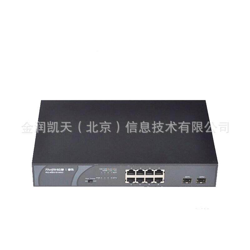 锐捷RG0-ES11G机DS-P8RG-ES110口千兆交换非网管监控安防专用