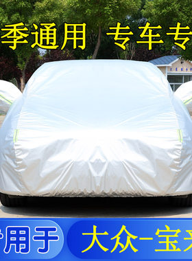一汽大众2023款新宝来专用车衣车罩防晒防雨隔热厚遮阳布汽车套21