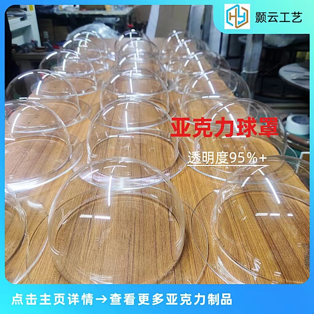 高透明亚克力展示罩 方形防尘罩 有机玻璃防护盒