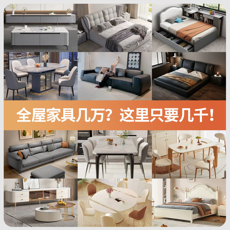 实木轻奢奶油风全屋套装