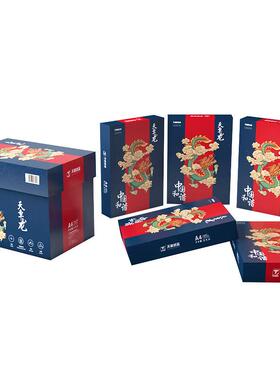 新天章量龙印纸A4打印纸70g80g5包YMV一箱有500张一包大复优惠