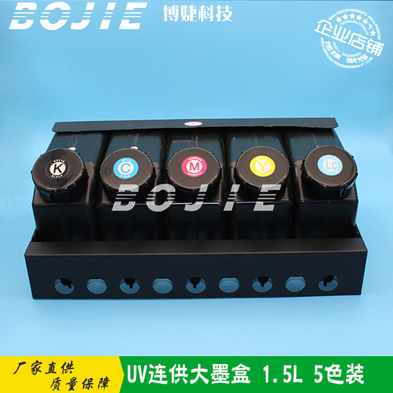 数码印花UV打印机五色连续供墨系统 UV连供墨盒 主供墨水盒墨桶瓶