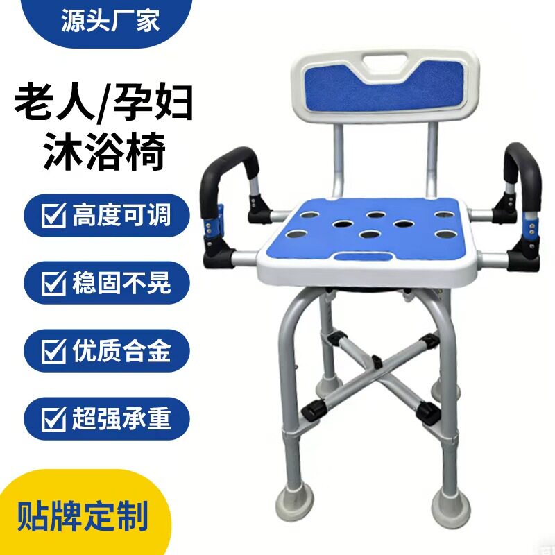 老人洗澡椅浴室防滑凳家用孕妇卫生间坐便椅成人折叠洗澡凳带扶手