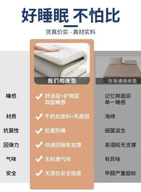 ZZMY70乳胶床垫BD101331软家用记秋冬忆棉垫打地垫房舖垫褥子租宿