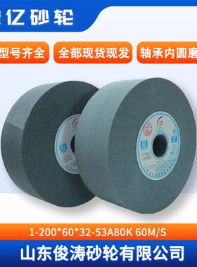 冠亿6牌轴承内圆磨砂轮1-200**325IXR3A80K60m/s-现货0现发