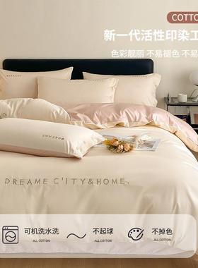 高端轻奢20支长棉四件套101全棉刺绒绣被套纯棉78111床0单床笠高