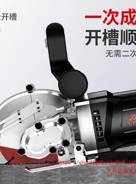 力盈开割槽机混水电安装无尘无死角OYP一次成型电墙壁凝土石材动