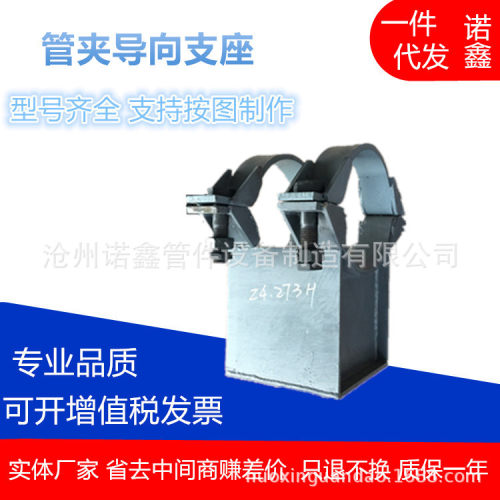 管道支吊架管夹焊接导向滑动