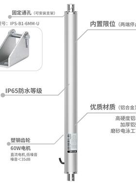 直LIE径5mv笔试电动推杆直流往复升降器控伸缩杆2m4v遥/12遥控推