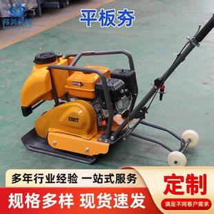 油动力夯沥青路打夯机油动力混凝土路面汽实柴ROM机多功能双向平