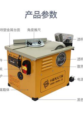 尘霸无尘JNQ锯多能切电小型木地板功割无尘台锯锯切割