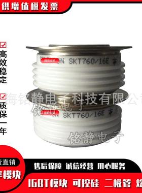 可控硅0晶闸管SK760/12E/08TESKT760/1OWR4ESKT76/16ESKT760/18E