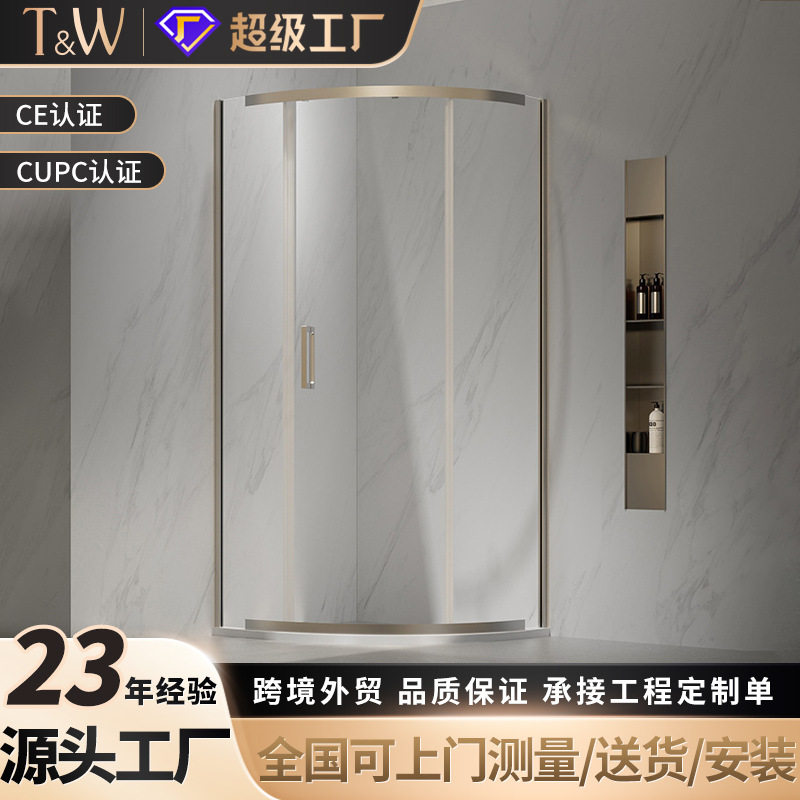 特拉维尔一字形淋浴房家用双层玻璃门圆弧扇形隔断浴室浴屏定 制