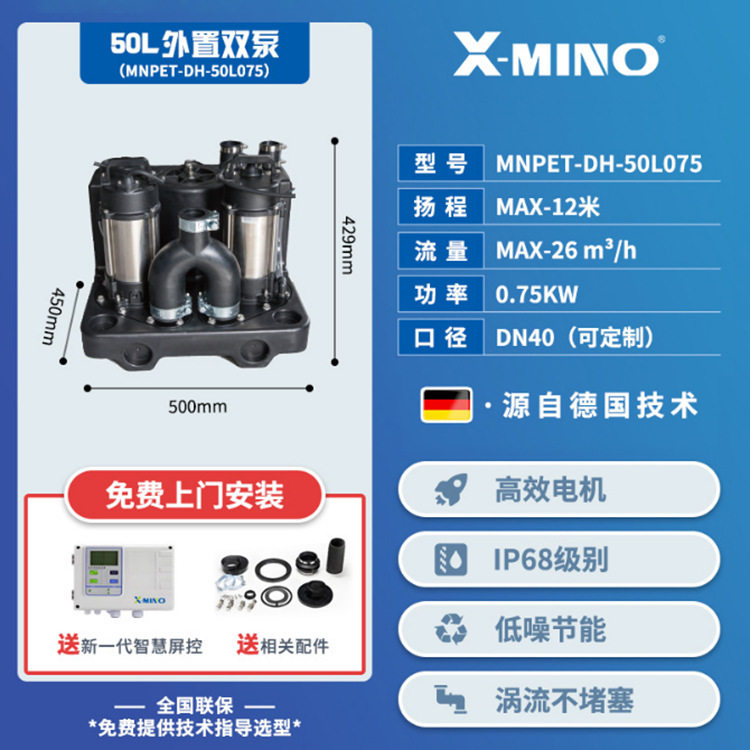 别墅地下室智能全自动污水提升器