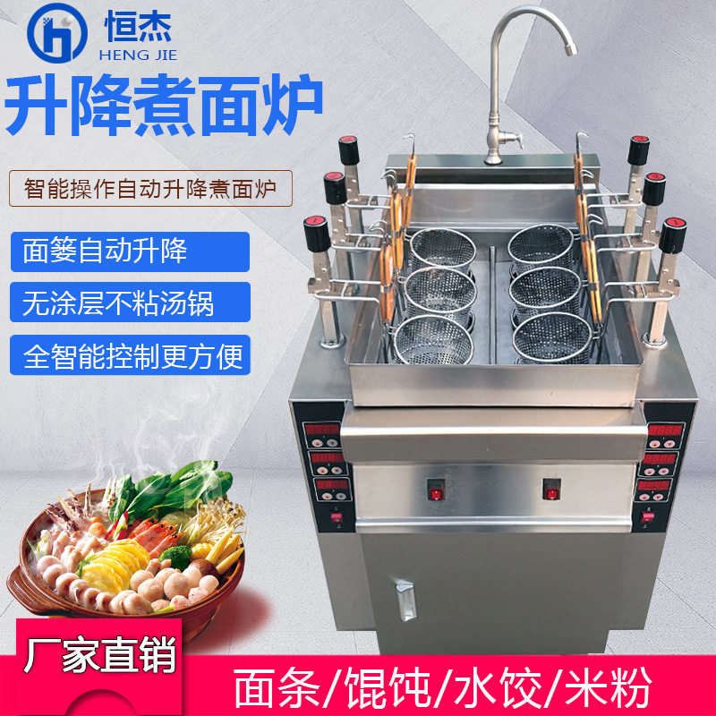 商用煮面炉 不锈钢全自动升降煮面炉电热六头煮水饺炉 智能汤面炉