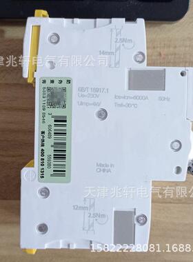 A09D65216断路器iC65NVigi+C16A3mALEGAELE空9开AD65216断路器