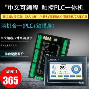 昆仑通态MCGS产中文L简易工控触摸屏国一体机可编程C控SSF制器P7