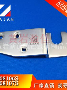 厂家直销板勾绳勾U型螺栓车附0件舞台车配08108106S6S/08件107身S