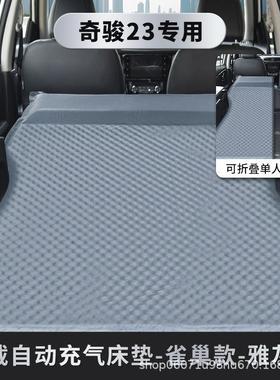 奇骏楼兰逍专用后备客睡觉床床车载旅60871行自动箱充气床垫自驾