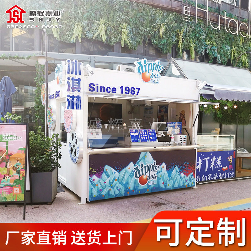 盛辉嘉业步行街售货亭景区公园售票亭可移动售卖亭售卖亭自定厂家