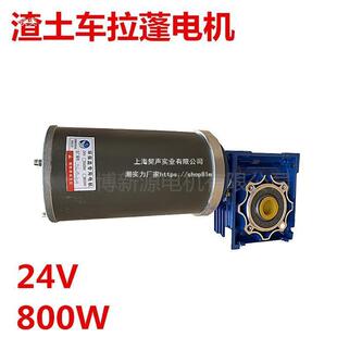 4V2渣动土车自动篷布37057直流速电机卷篷翻斗车拉蓬布电机1K减W