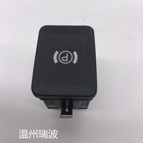 电子驻车开关CC/3C0/927/225C